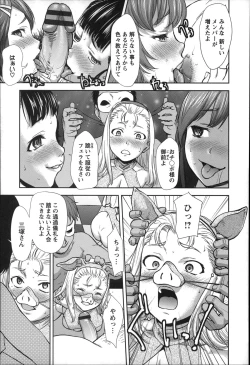 Page 16 of Rankou Dance Night