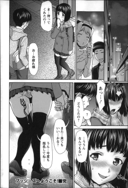 Page 71 of Rankou Dance Night
