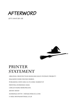 Page 25 of Shoujo Marisa!