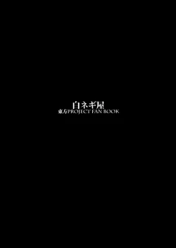 Page 26 of Shoujo Marisa!