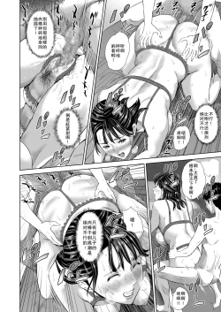 Page 29 of Kinjo Yuuwaku Mama Hen Zenpen