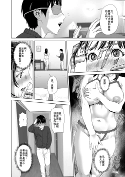 Page 3 of Kinjo Yuuwaku Mama Hen Zenpen