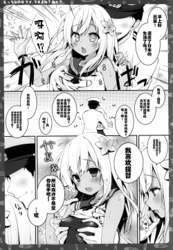Page 3 of Ecchi nano wa Dame, Desu yo ne? Nee?