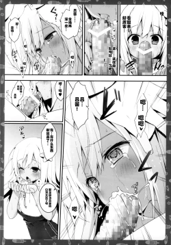 Page 6 of Ecchi nano wa Dame, Desu yo ne? Nee?