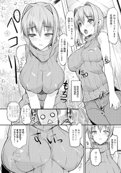 Page 54 of Seitokaikyou no himitsu Ch. 1-5