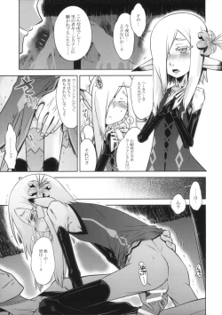 Page 19 of Sekaiju no Anone 23