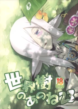 Page 1 of Sekaiju no Anone 23