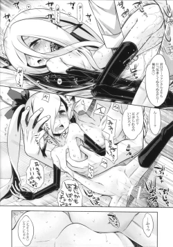 Page 26 of Sekaiju no Anone 23