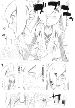 Page 31 of Sekaiju no Anone 23