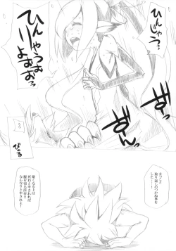 Page 32 of Sekaiju no Anone 23