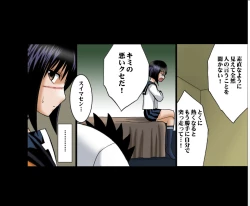 Page 101 of DA - Tokiko PUREPart 2 to End