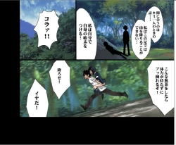 Page 104 of DA - Tokiko PUREPart 2 to End