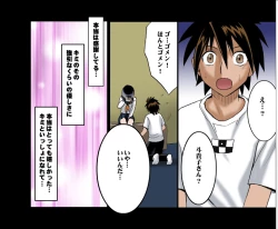 Page 108 of DA - Tokiko PUREPart 2 to End