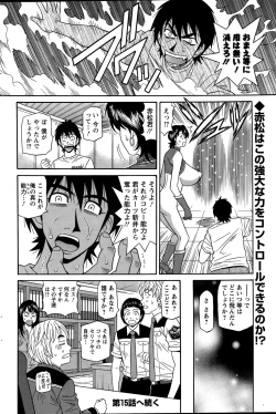 Page 182 of Action Pizazz DX 2015-06