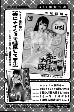 Page 85 of Action Pizazz DX 2015-06