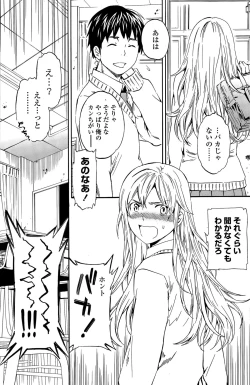 Page 116 of COMIC Penguin Club Sanzokuban 2015-06