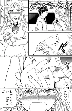 Page 117 of COMIC Penguin Club Sanzokuban 2015-06