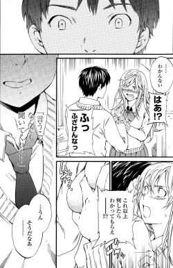 Page 118 of COMIC Penguin Club Sanzokuban 2015-06