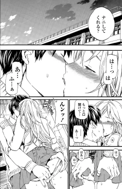 Page 119 of COMIC Penguin Club Sanzokuban 2015-06