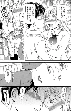 Page 121 of COMIC Penguin Club Sanzokuban 2015-06