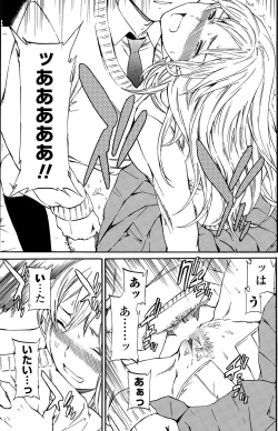 Page 124 of COMIC Penguin Club Sanzokuban 2015-06