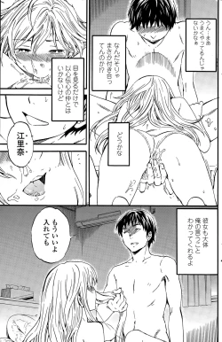 Page 136 of COMIC Penguin Club Sanzokuban 2015-06