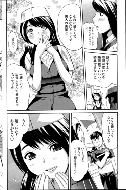 Page 167 of COMIC Penguin Club Sanzokuban 2015-06