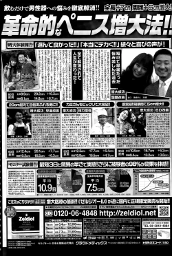 Page 187 of COMIC Penguin Club Sanzokuban 2015-06