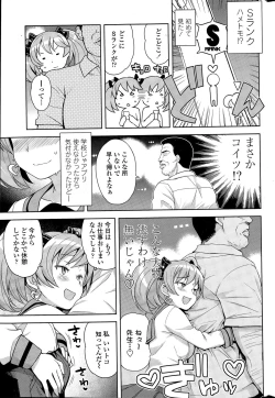 Page 18 of COMIC Penguin Club Sanzokuban 2015-06