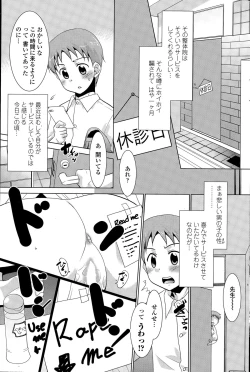 Page 190 of COMIC Penguin Club Sanzokuban 2015-06
