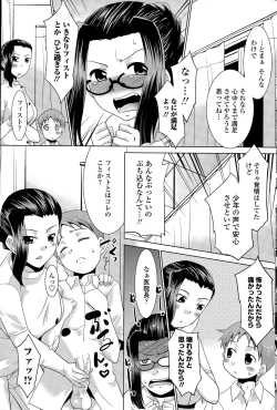 Page 196 of COMIC Penguin Club Sanzokuban 2015-06