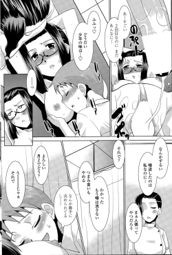 Page 203 of COMIC Penguin Club Sanzokuban 2015-06