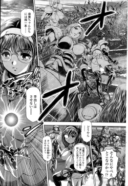 Page 228 of COMIC Penguin Club Sanzokuban 2015-06