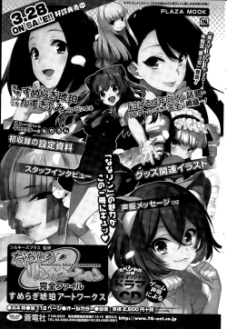 Page 230 of COMIC Penguin Club Sanzokuban 2015-06