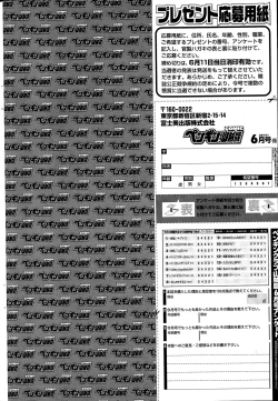 Page 235 of COMIC Penguin Club Sanzokuban 2015-06