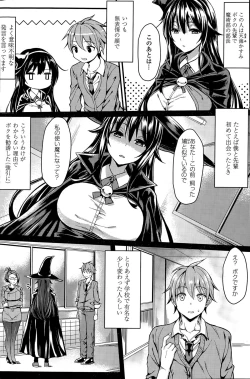 Page 89 of COMIC Penguin Club Sanzokuban 2015-06