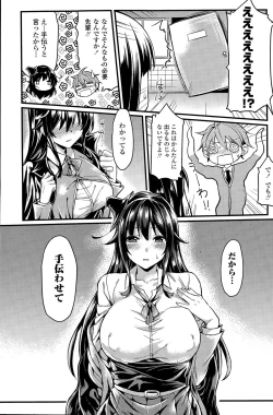 Page 92 of COMIC Penguin Club Sanzokuban 2015-06