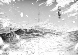 Page 183 of Tokoharu no ShoujoThe Girls in the Eternal Spring