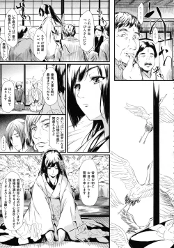 Page 63 of Tokoharu no ShoujoThe Girls in the Eternal Spring