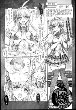 Page 12 of Saimin Gakuen RankouCONCEPT-