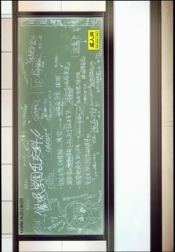 Page 40 of Saimin Gakuen RankouCONCEPT-