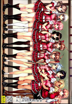 Download Saimin Gakuen RankouCONCEPT-