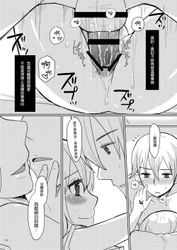 Page 14 of Oniichan no Oyomesan