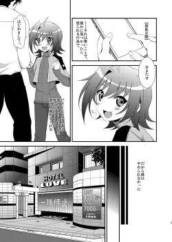 Page 3 of Aichi-kun no o Heso ni Ride