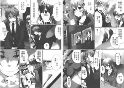 Page 11 of Omae no Hannou ga Ichiichi Kawaii | 你的每個反應都好可愛