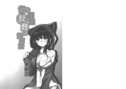 Page 2 of Omae no Hannou ga Ichiichi Kawaii | 你的每個反應都好可愛