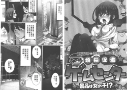 Page 36 of Omae no Hannou ga Ichiichi Kawaii | 你的每個反應都好可愛