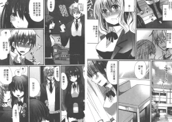 Page 78 of Omae no Hannou ga Ichiichi Kawaii | 你的每個反應都好可愛