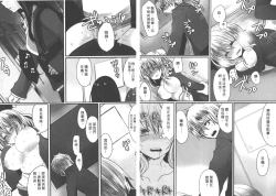 Page 85 of Omae no Hannou ga Ichiichi Kawaii | 你的每個反應都好可愛