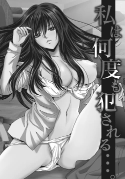 Page 117 of Ryoujoku Shihai